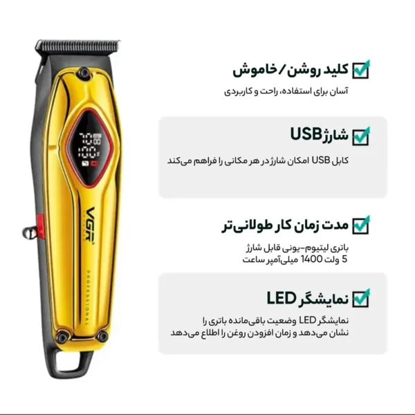 توضیحات ماشین اصلاح موی سر و صورت وی جی ار مدل V-945
