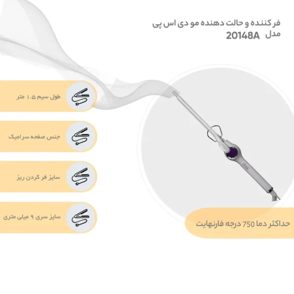 توضیحات فر کننده و حالت دهنده مو دی اس پی مدل 20148A