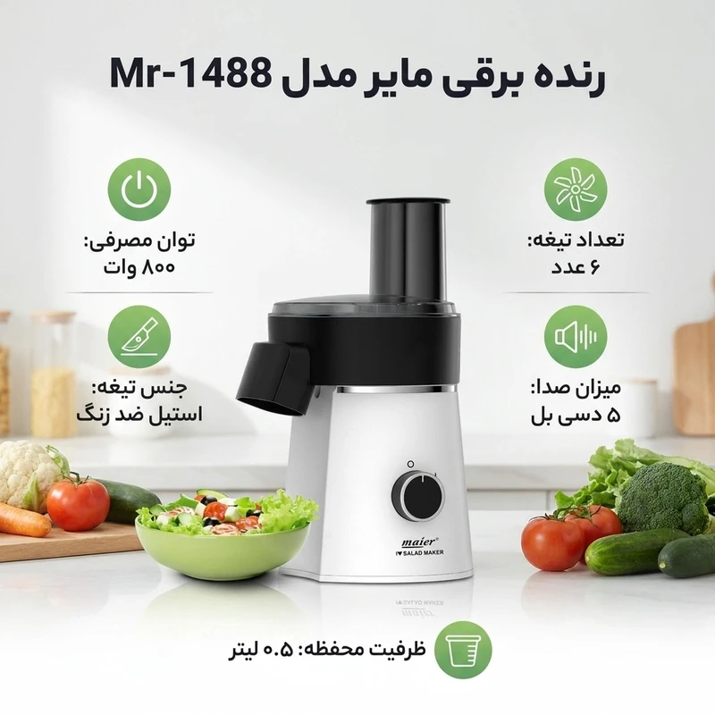 توضیحات رنده برقی مایر مدل Mr-1488
