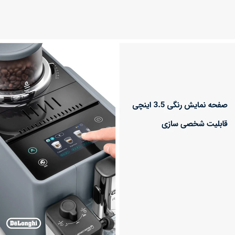 اسپرسوساز دلونگی EXAM440.55 Rivelia